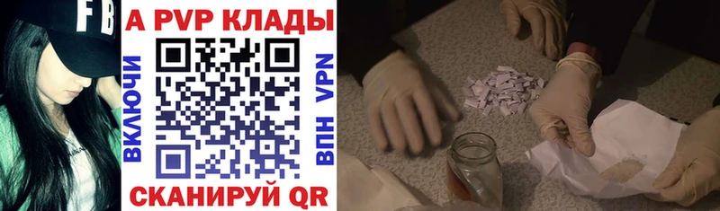 APVP кристаллы  Вилюйск 