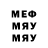 Меф мяу мяу 4 MMC Phoenix Gatlin