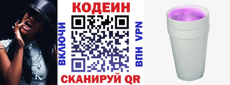 маркетплейс официальный сайт наркошоп Вилюйск Кодеиновый сироп Lean напиток Lean (лин)
