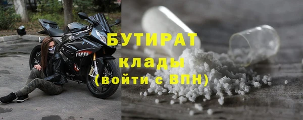 бутират Абинск